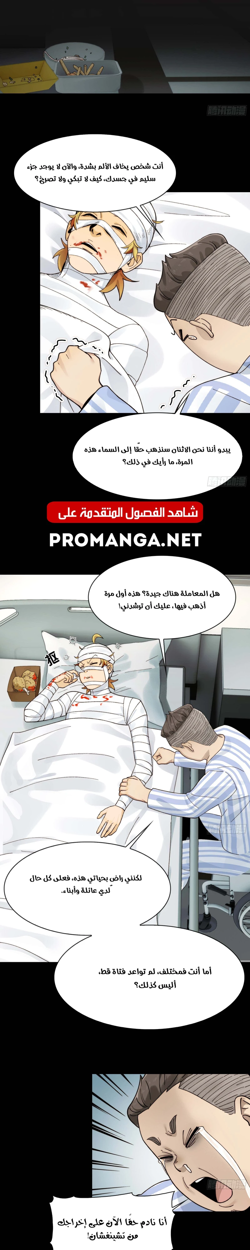 Chapter Image 8