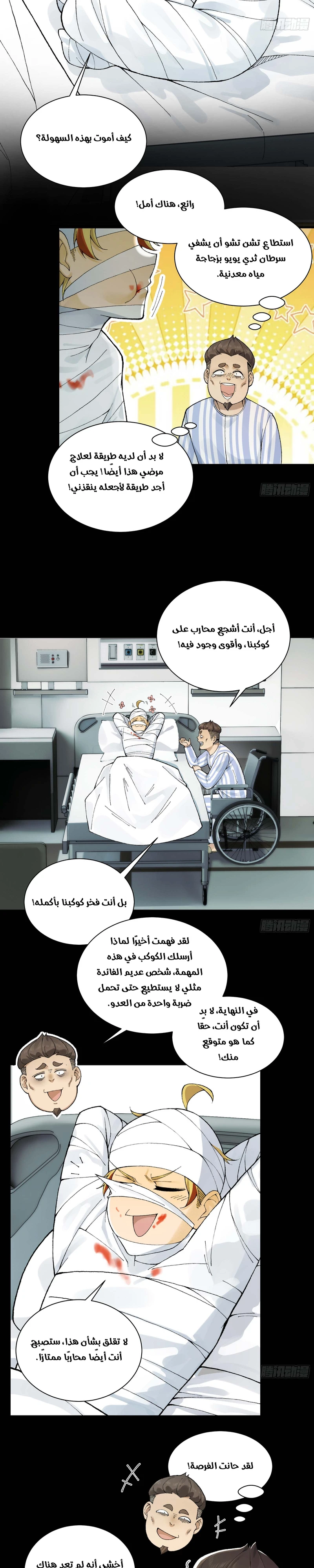 Chapter Image 11