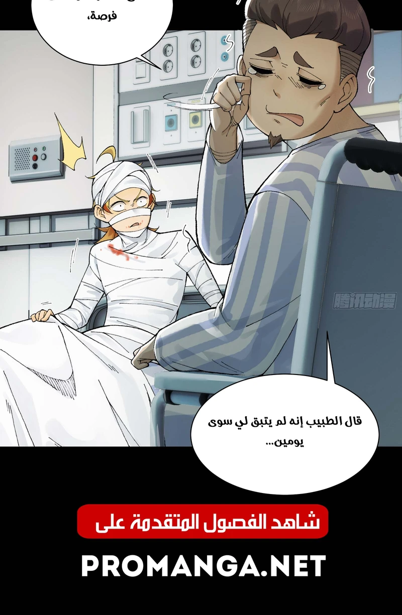 Chapter Image 12
