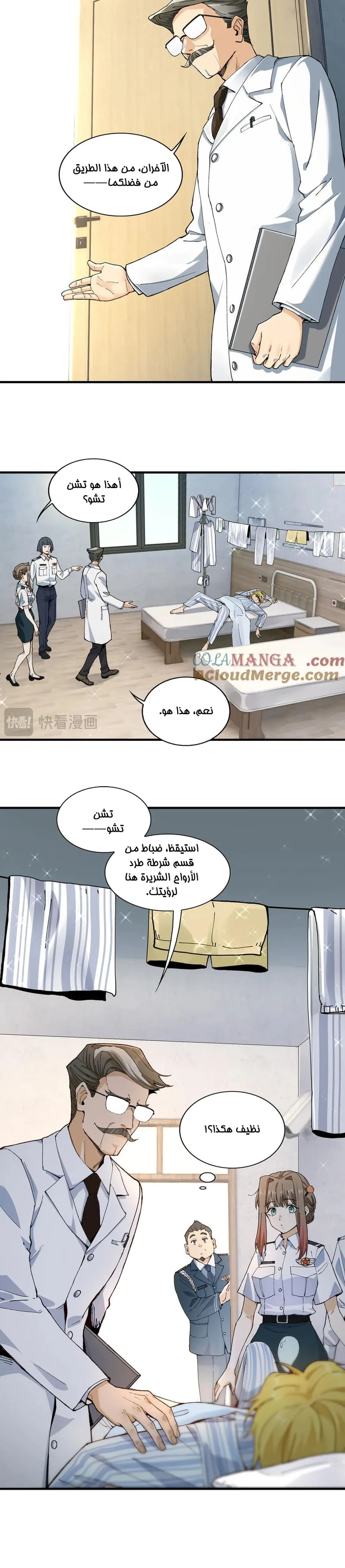 Chapter Image 2