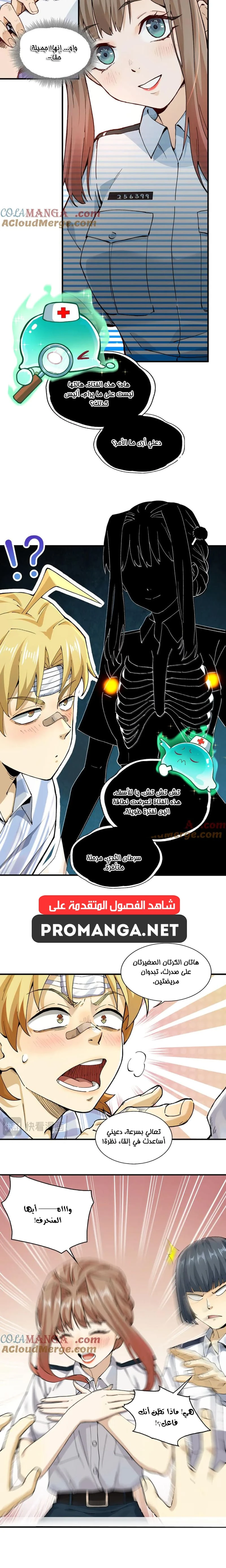 Chapter Image 4