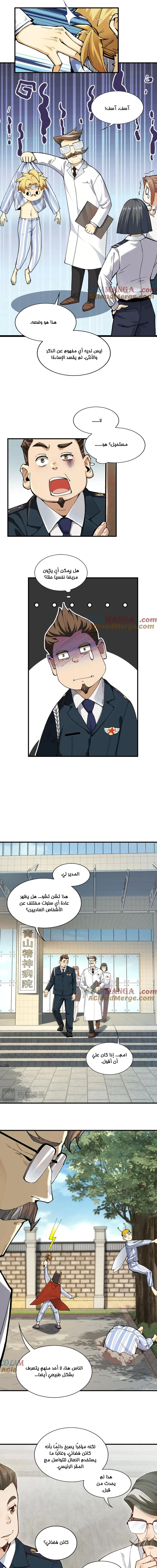 Chapter Image 5