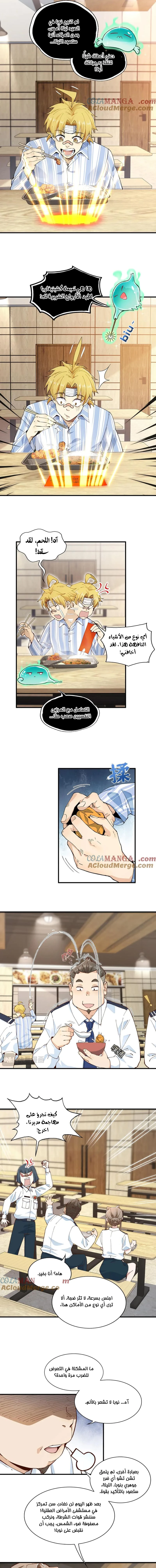Chapter Image 7