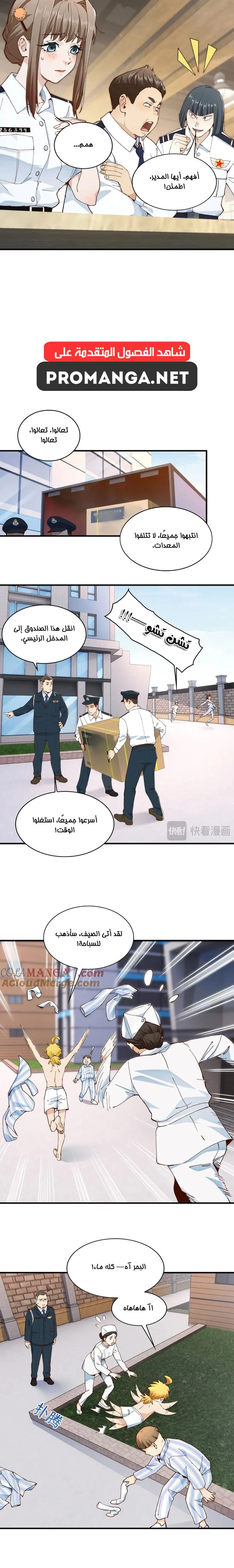 Chapter Image 8