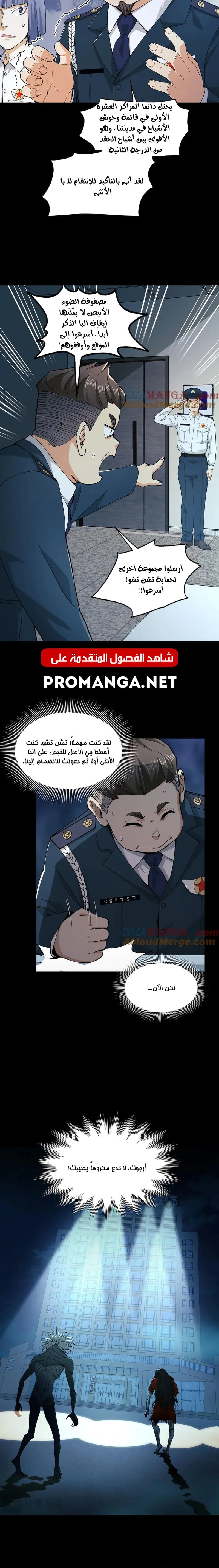 Chapter Image 10