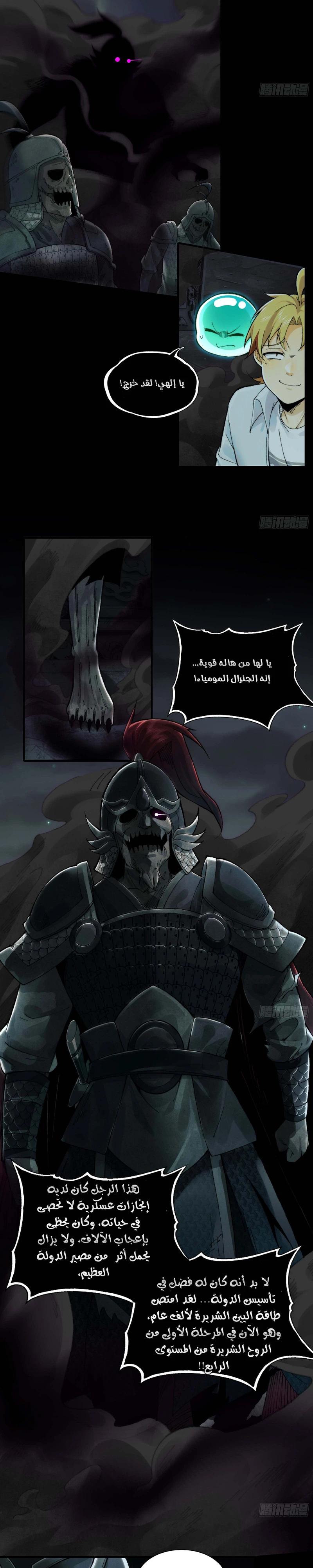 Chapter Image 2