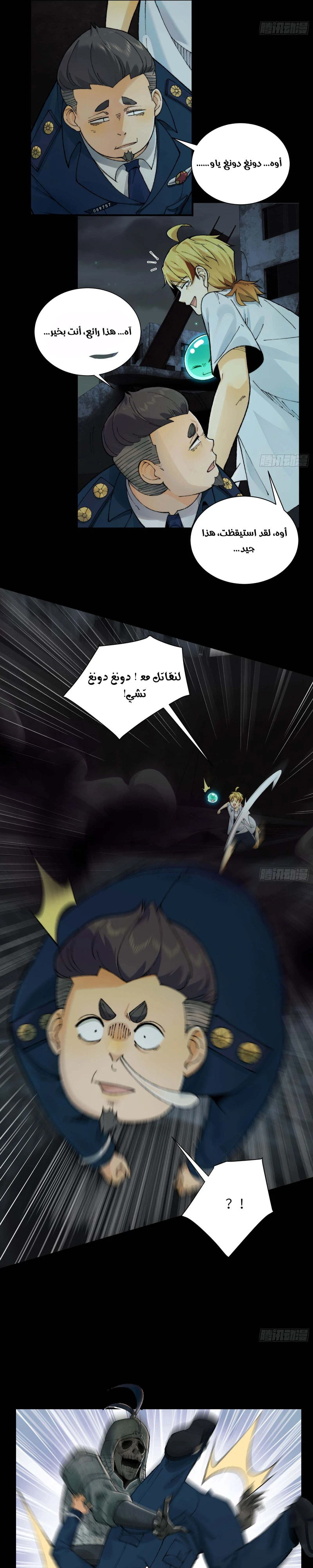 Chapter Image 4