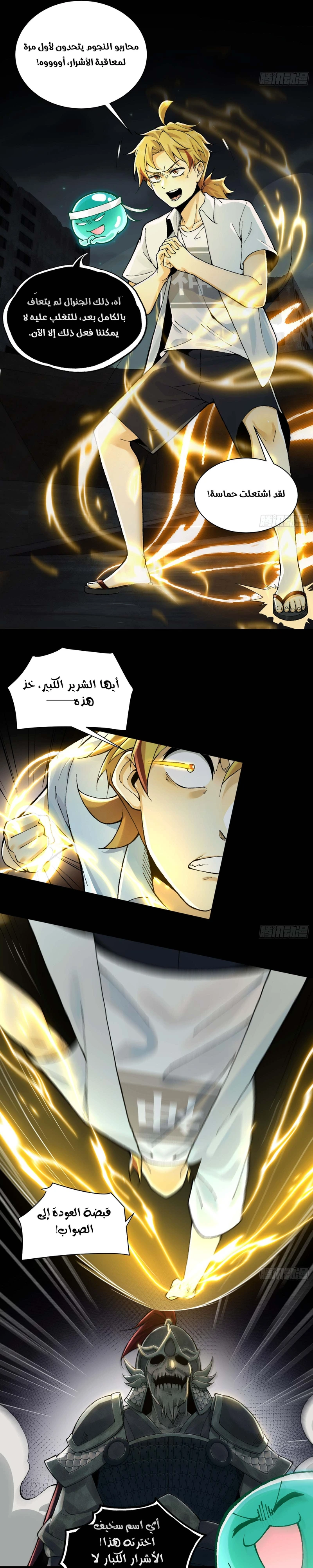 Chapter Image 7
