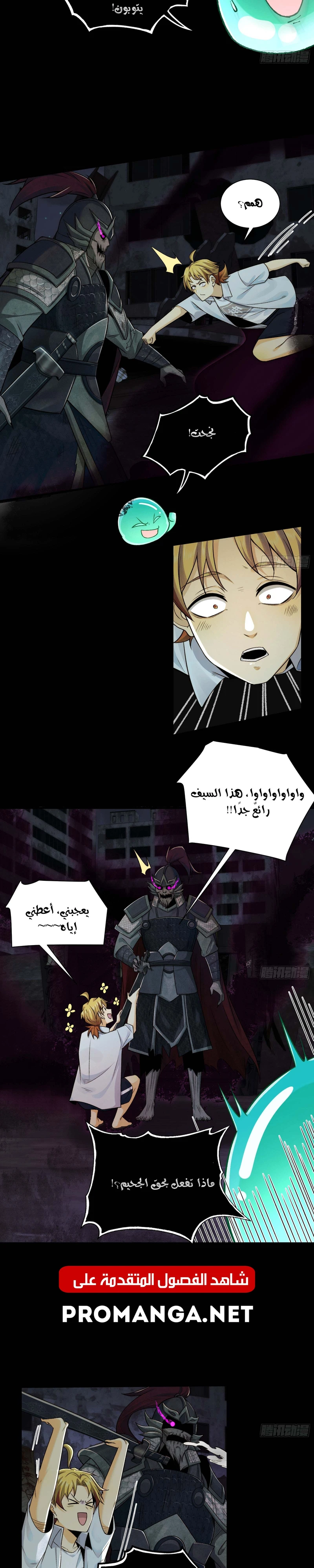 Chapter Image 8