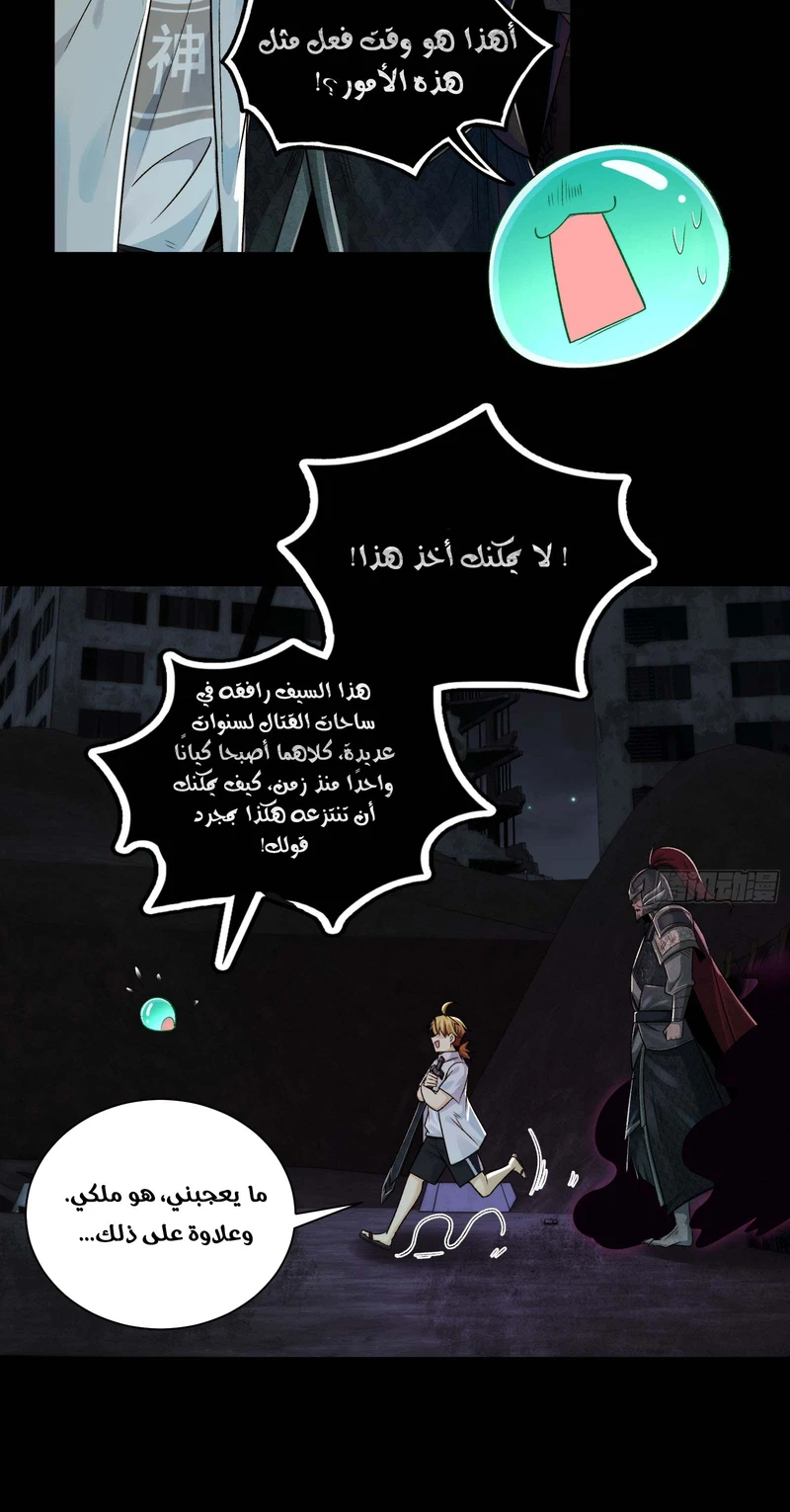Chapter Image 9