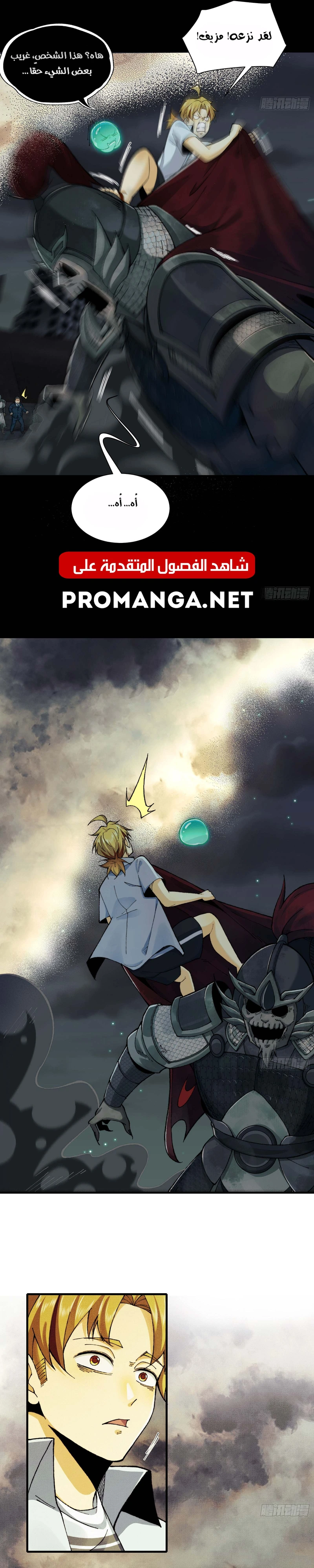 Chapter Image 16
