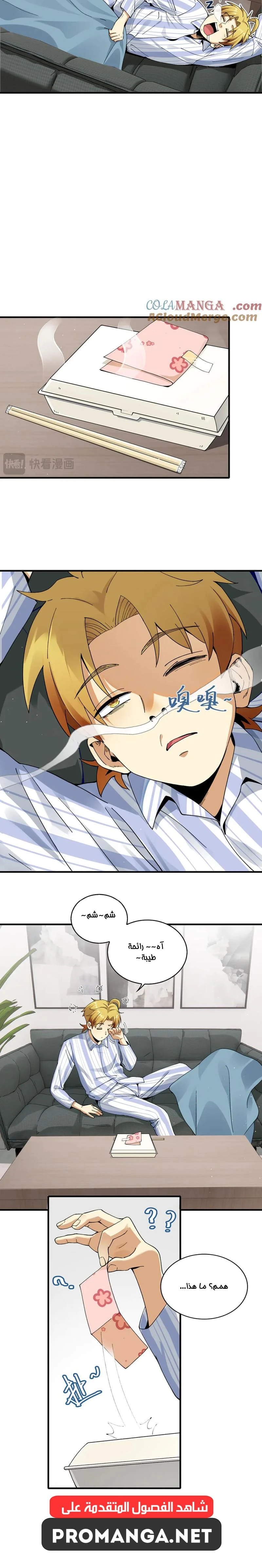 Chapter Image 4