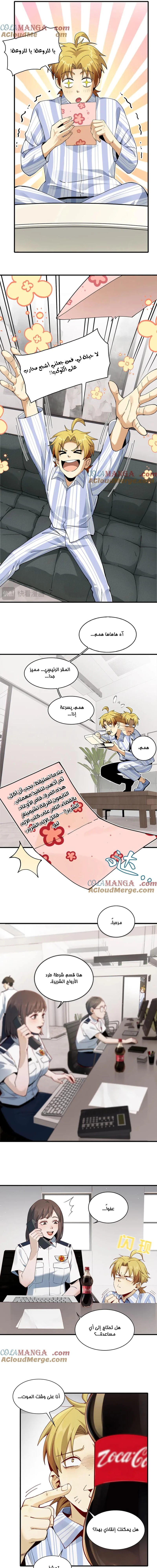 Chapter Image 5