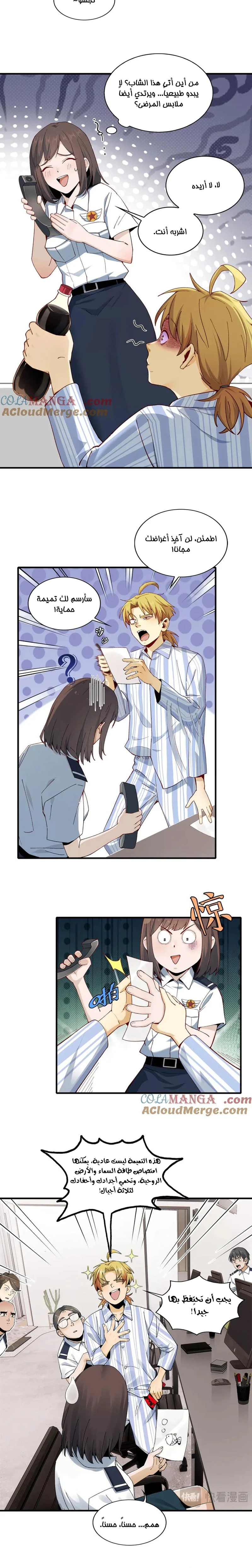 Chapter Image 6