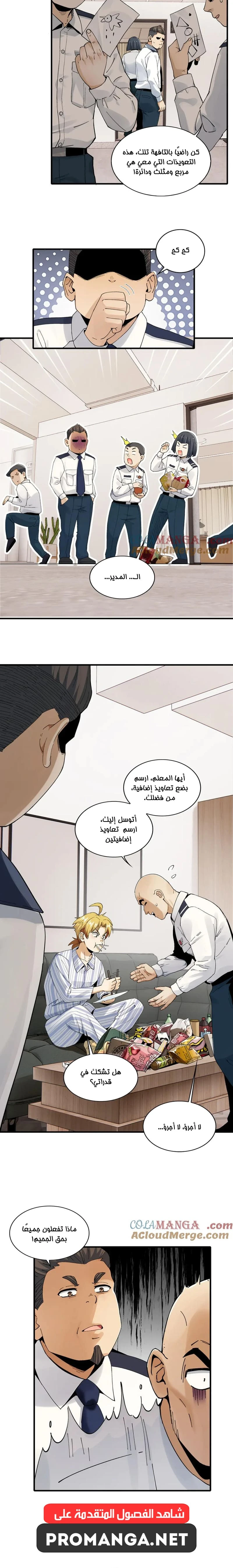 Chapter Image 8