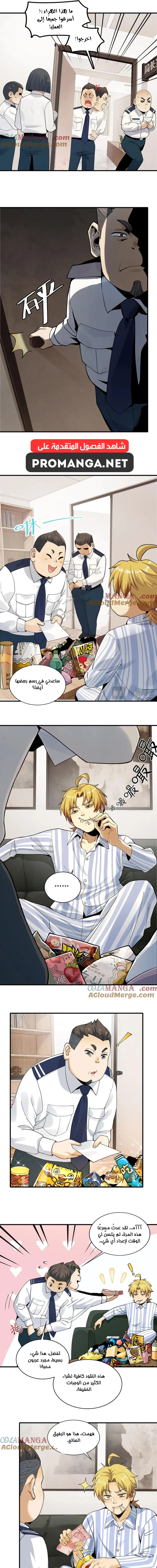 Chapter Image 9