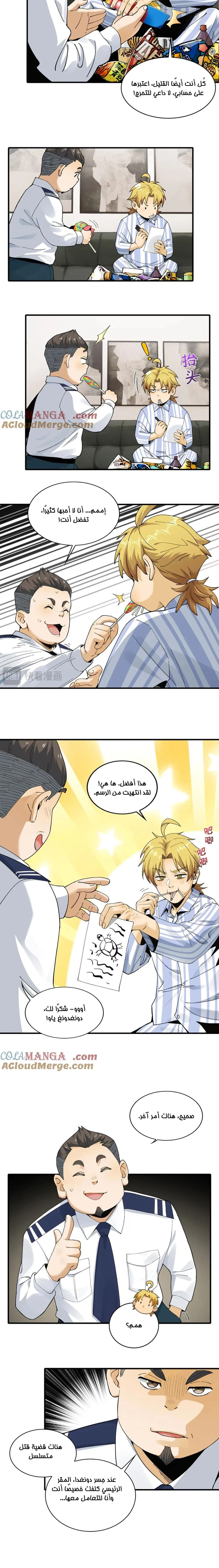 Chapter Image 10