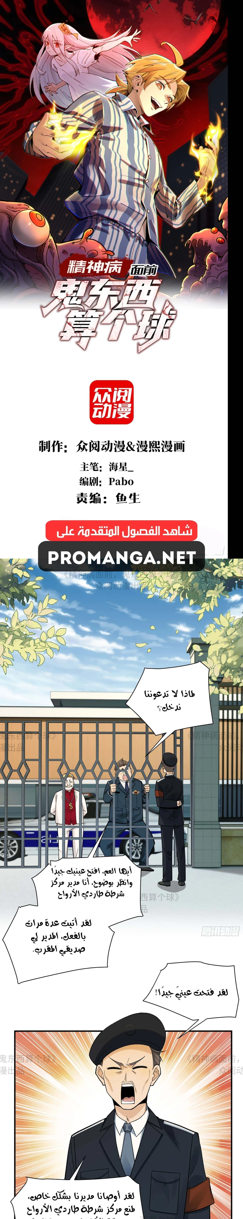 Chapter Image 1