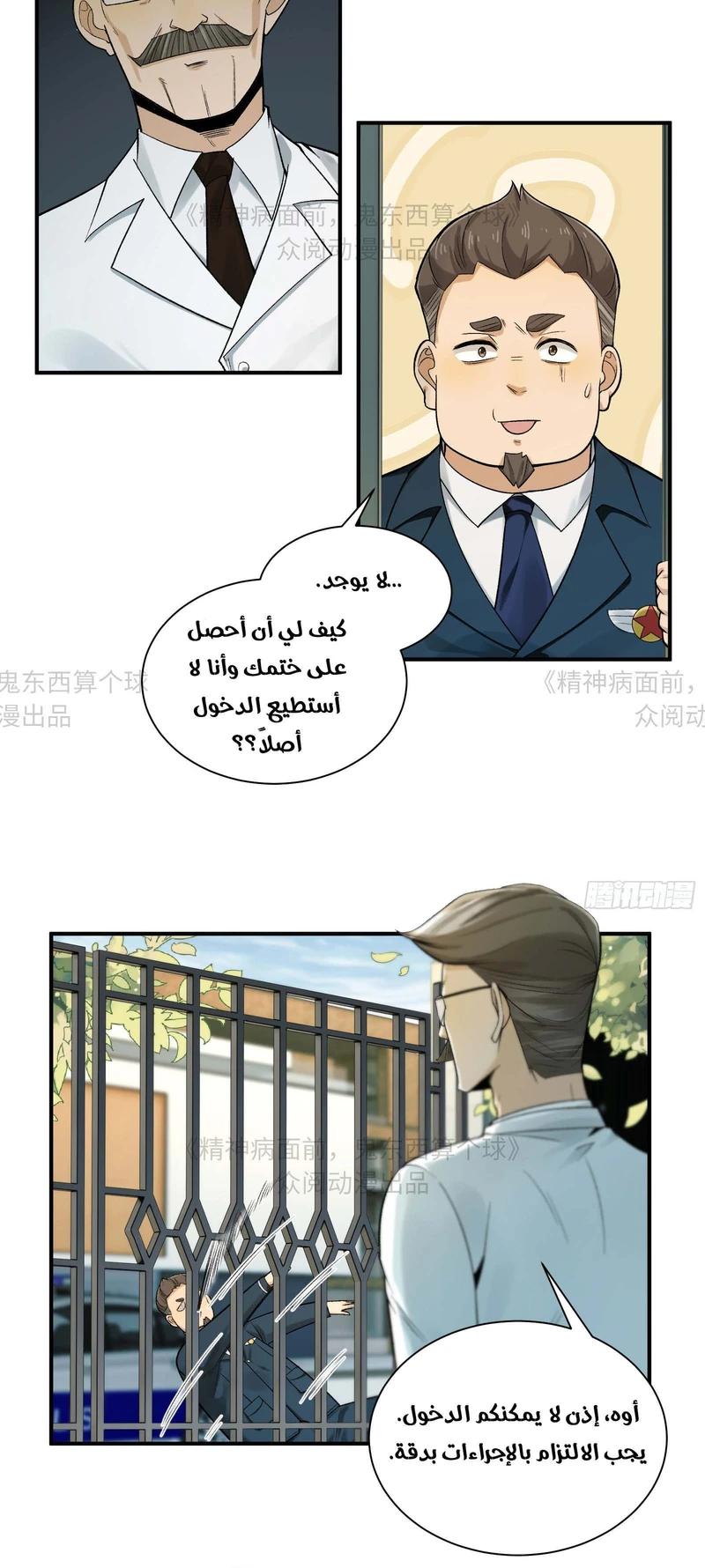 Chapter Image 3