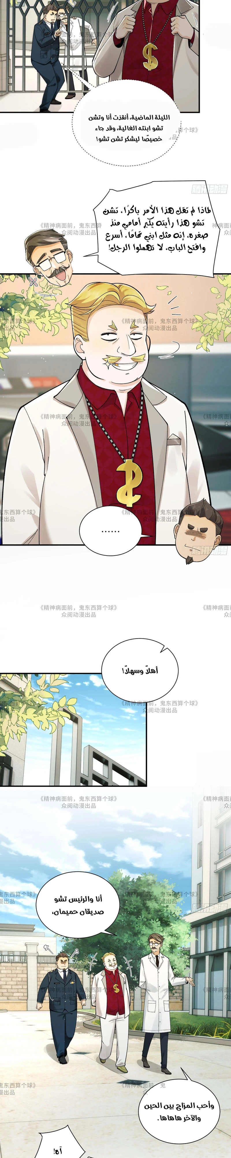 Chapter Image 5