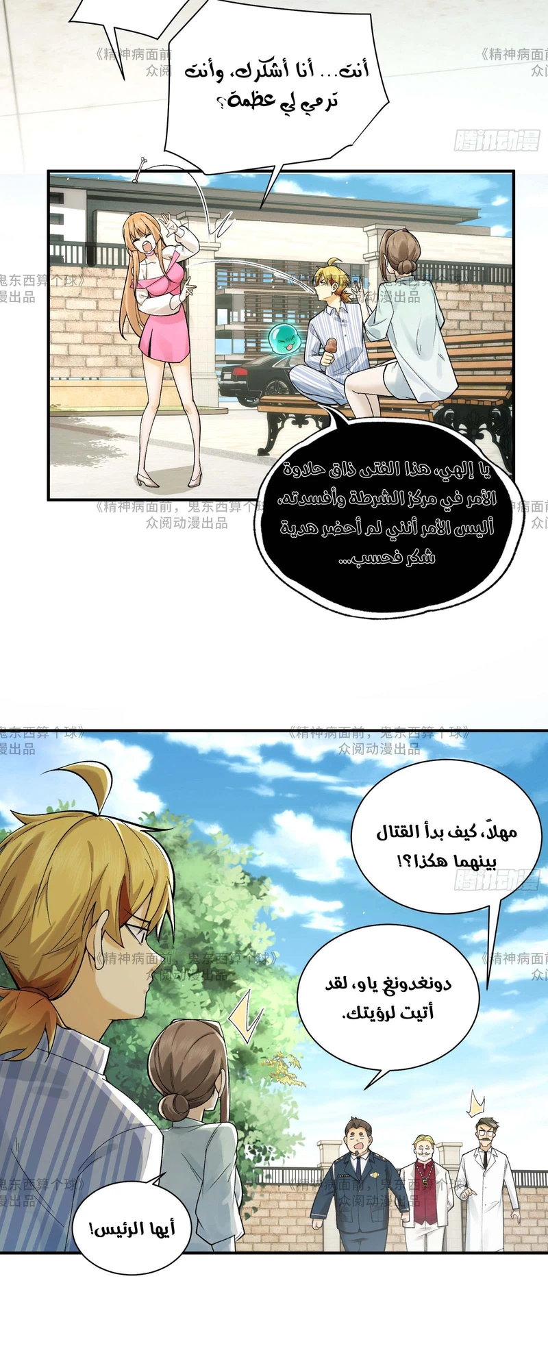 Chapter Image 6