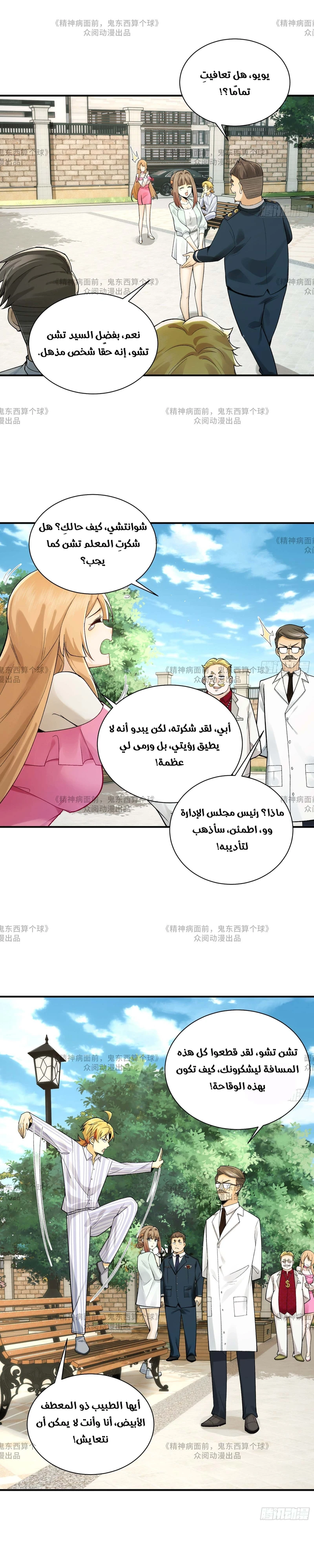 Chapter Image 7