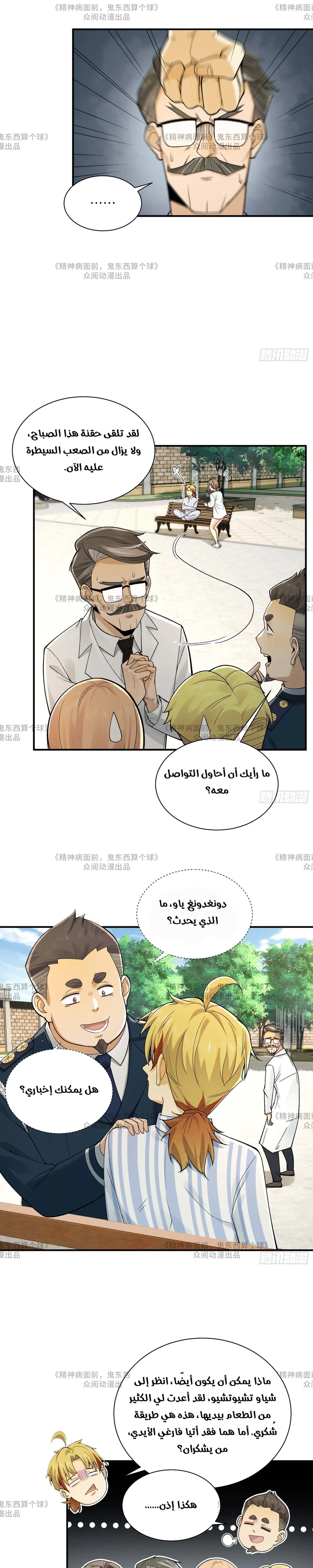 Chapter Image 8