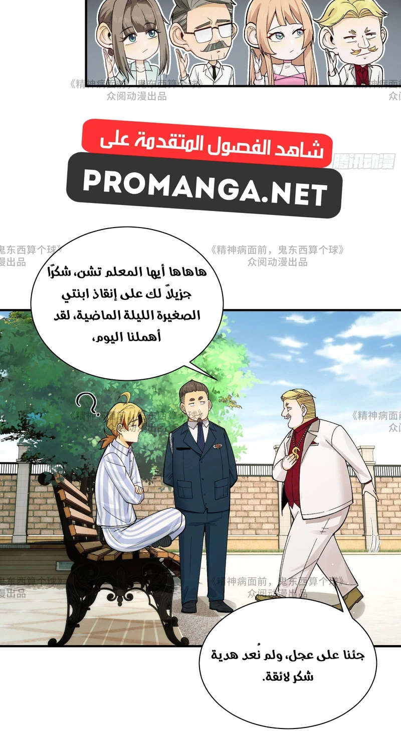 Chapter Image 9