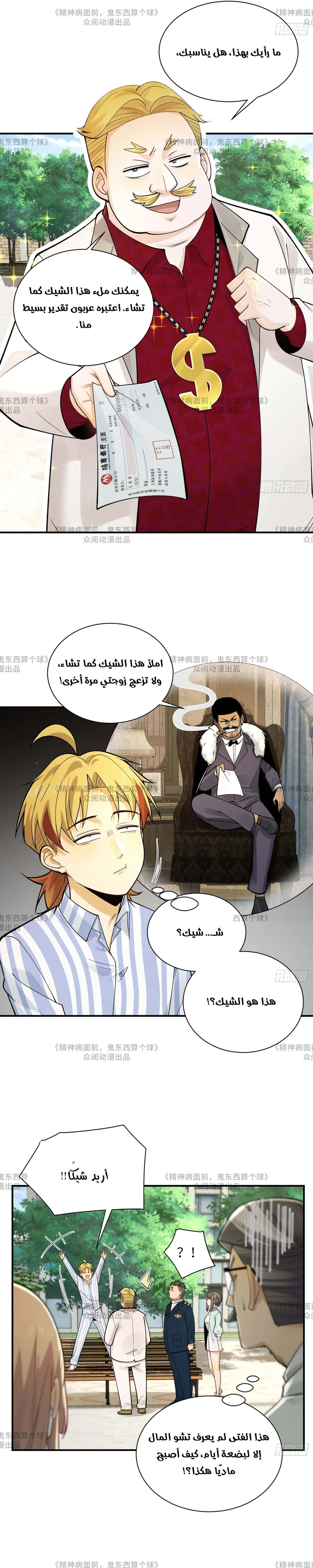 Chapter Image 10
