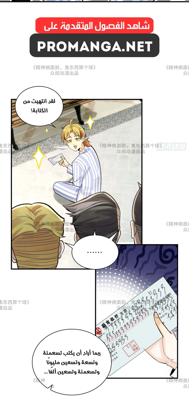 Chapter Image 12
