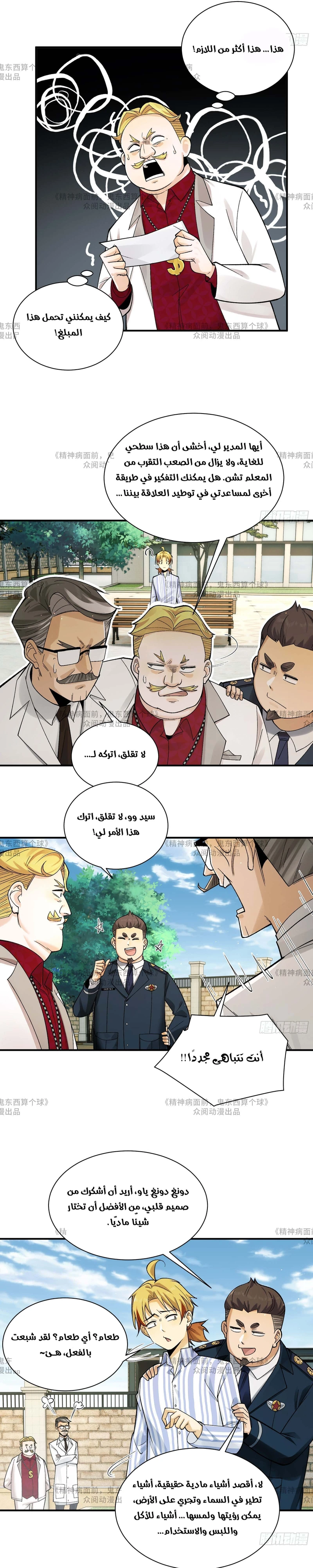 Chapter Image 13