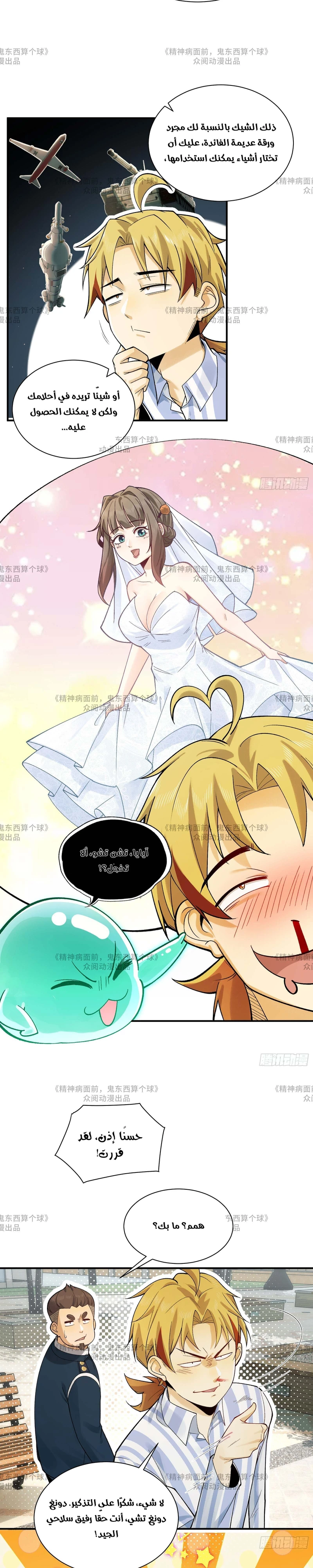 Chapter Image 14