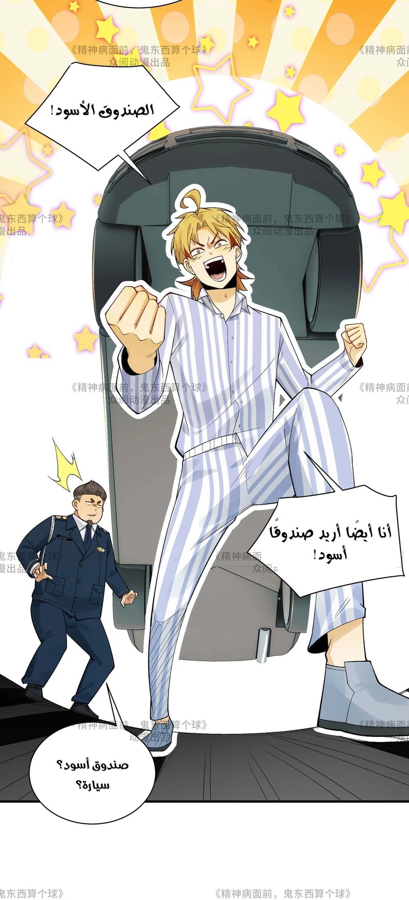 Chapter Image 15