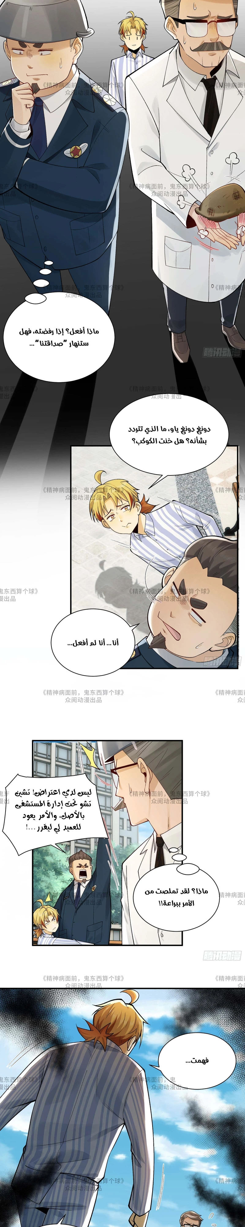 Chapter Image 17