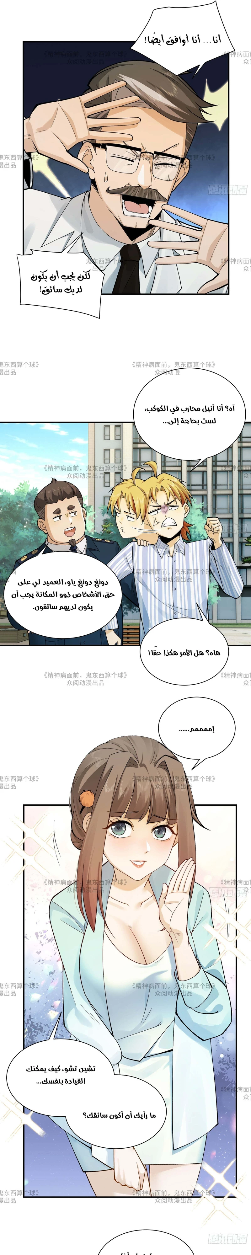 Chapter Image 19