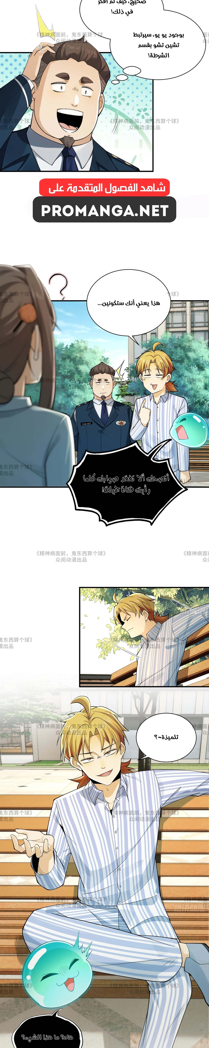Chapter Image 20