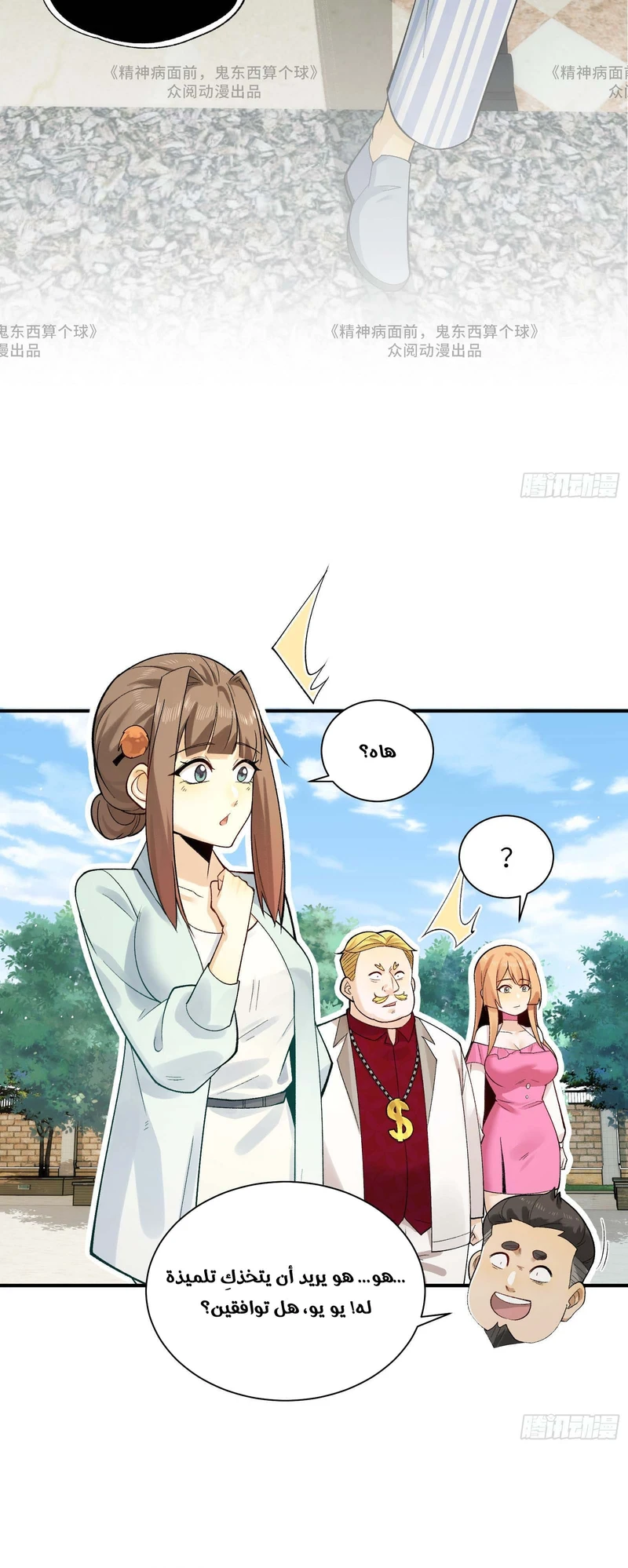 Chapter Image 21