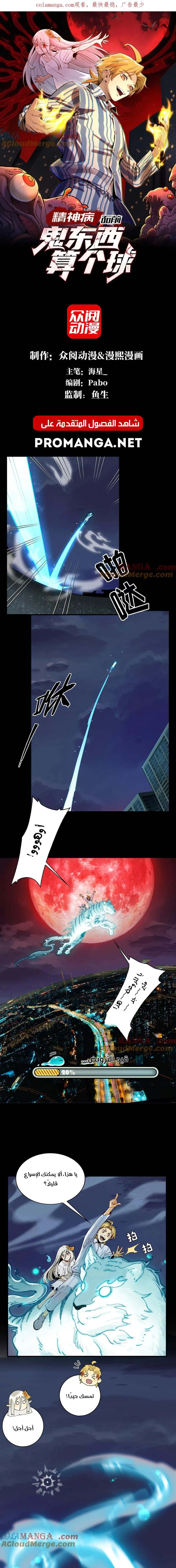 Chapter Image 1