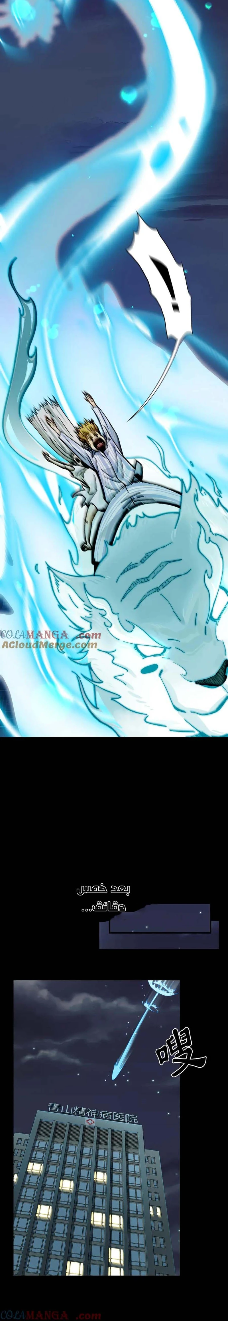 Chapter Image 2
