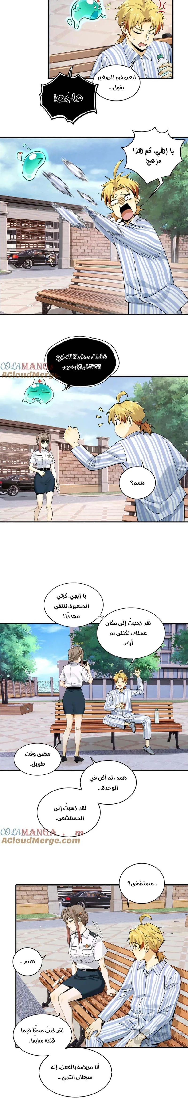 Chapter Image 8