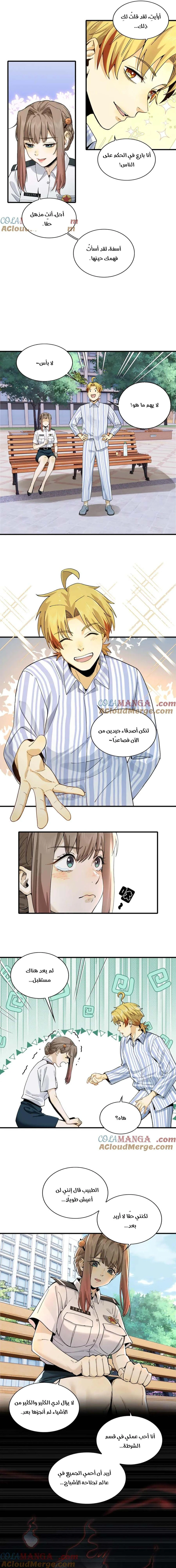 Chapter Image 9