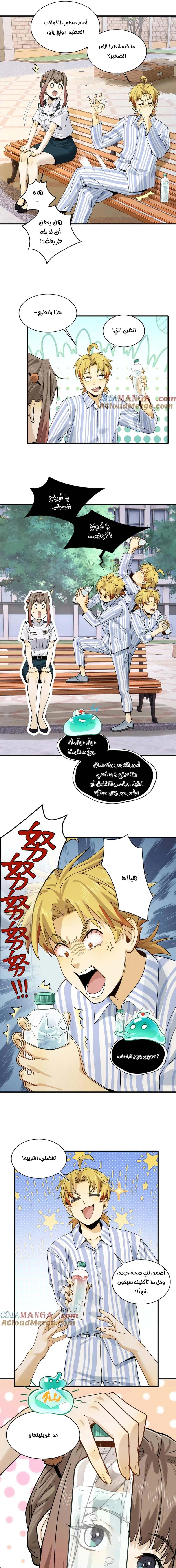 Chapter Image 11