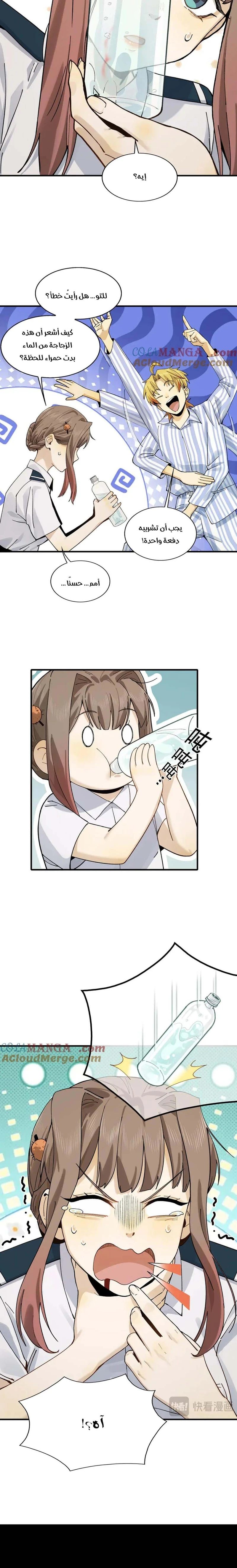 Chapter Image 12