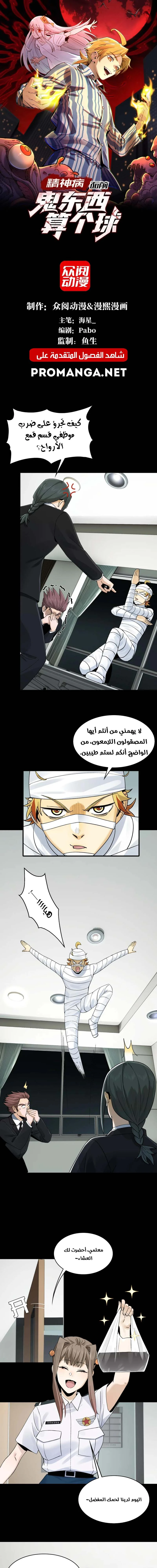 Chapter Image 1