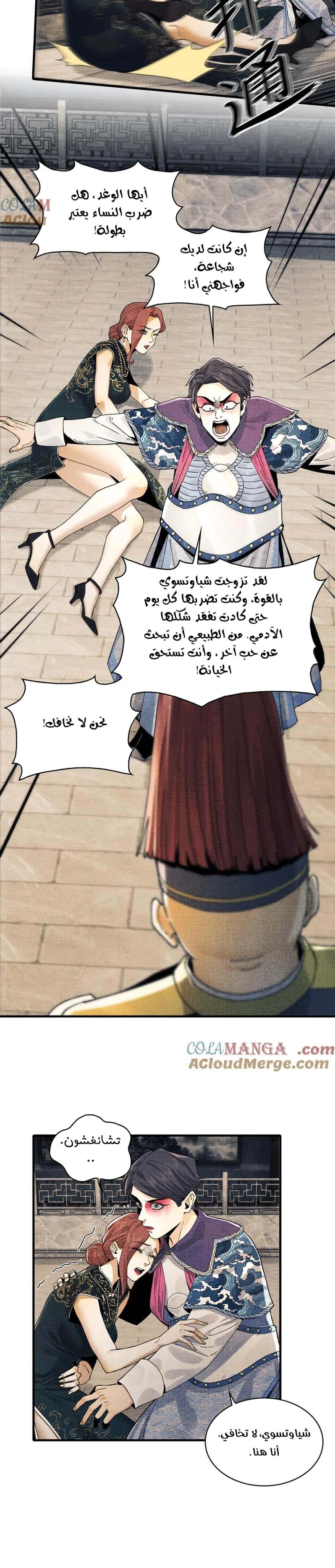Chapter Image 2