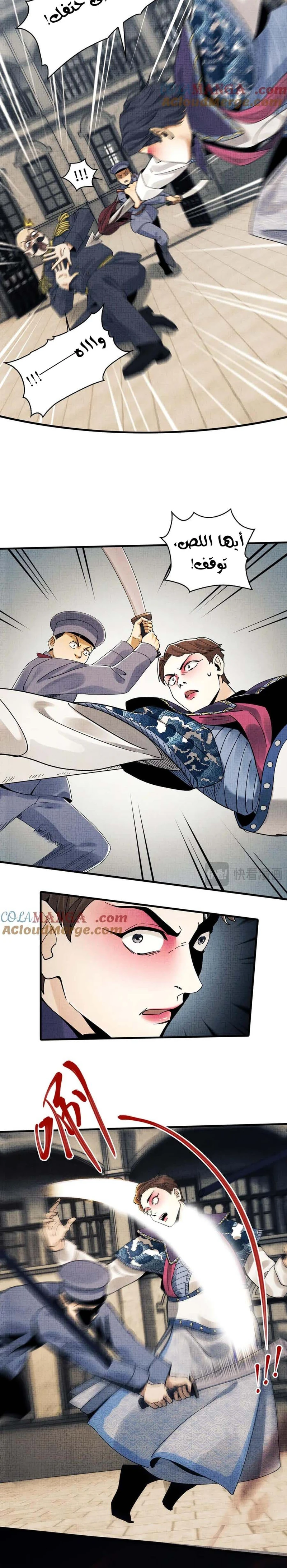 Chapter Image 8