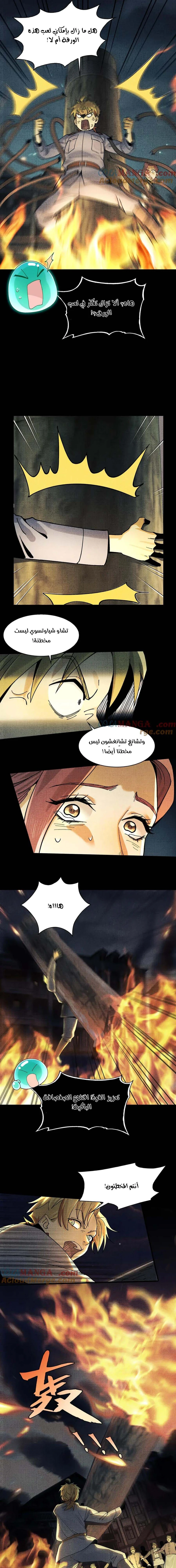 Chapter Image 11