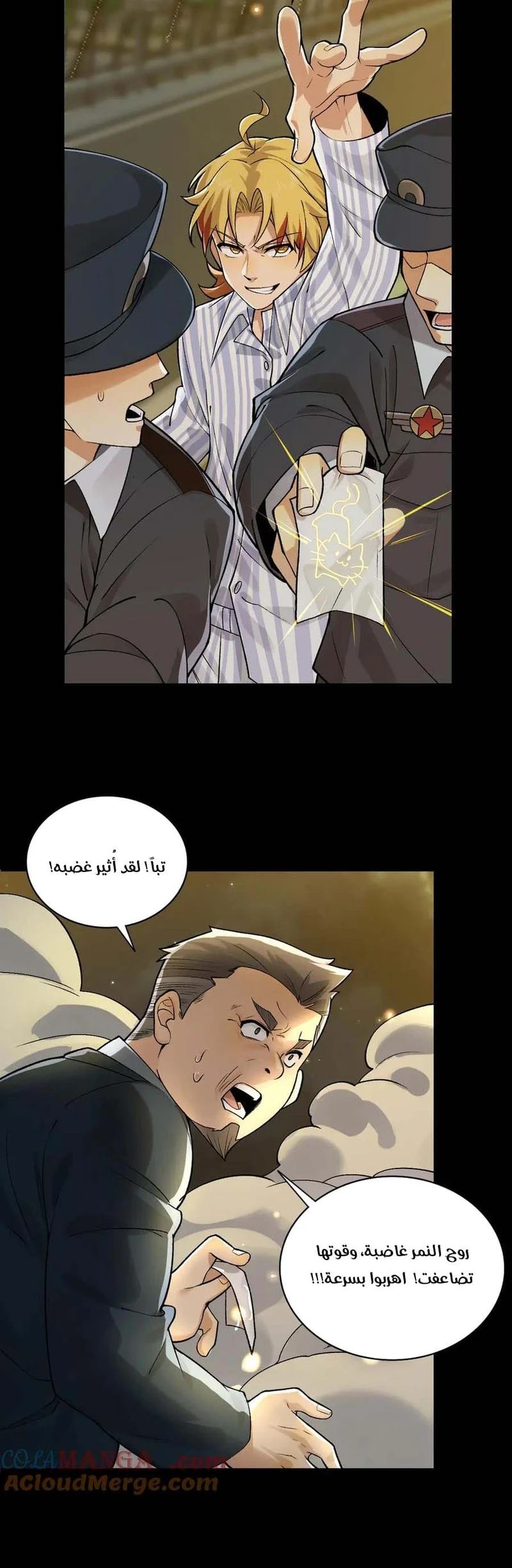 Chapter Image 8
