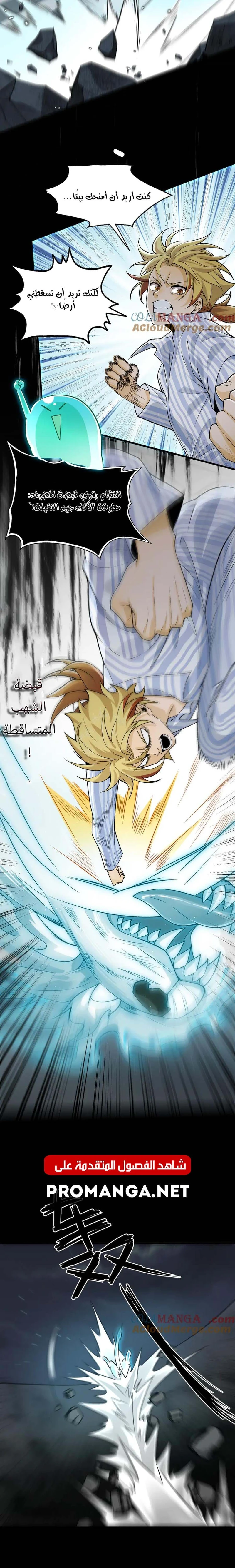 Chapter Image 14