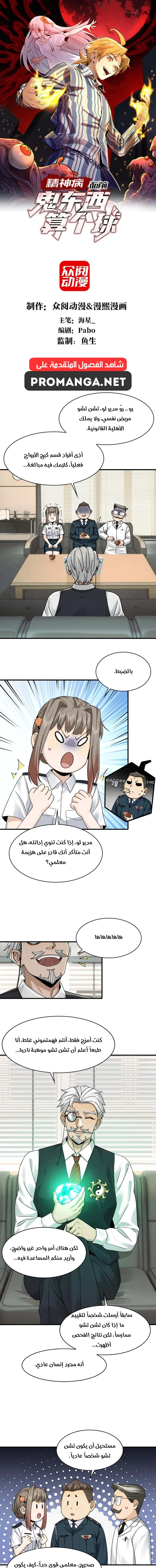 Chapter Image 1